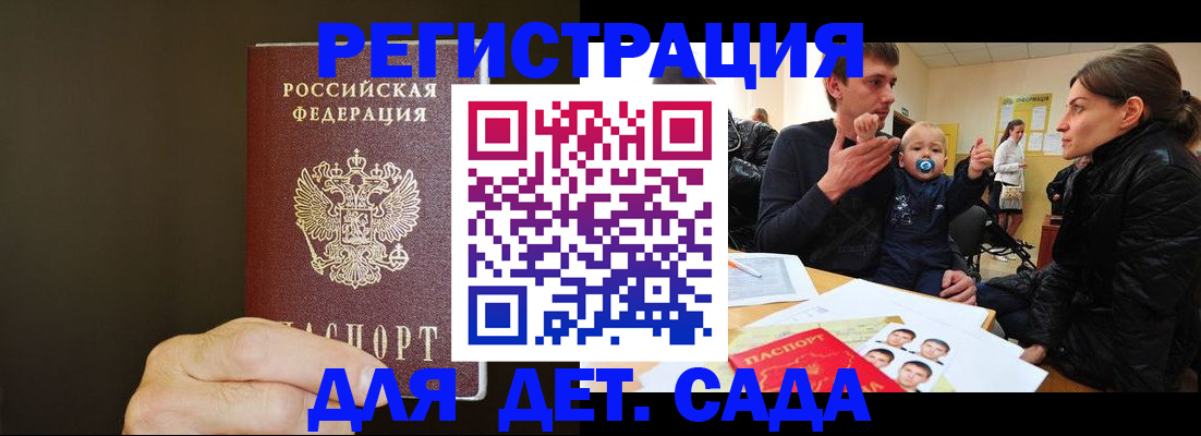 временная регистрация в Приозерске