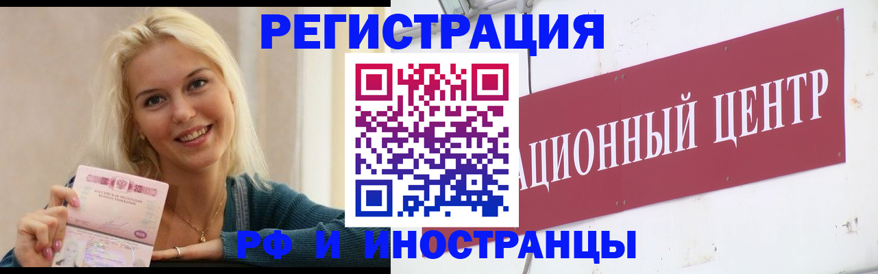 временная регистрация поиск в Приозерске