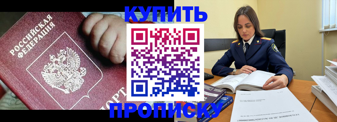 прописка поиск в Приозерске